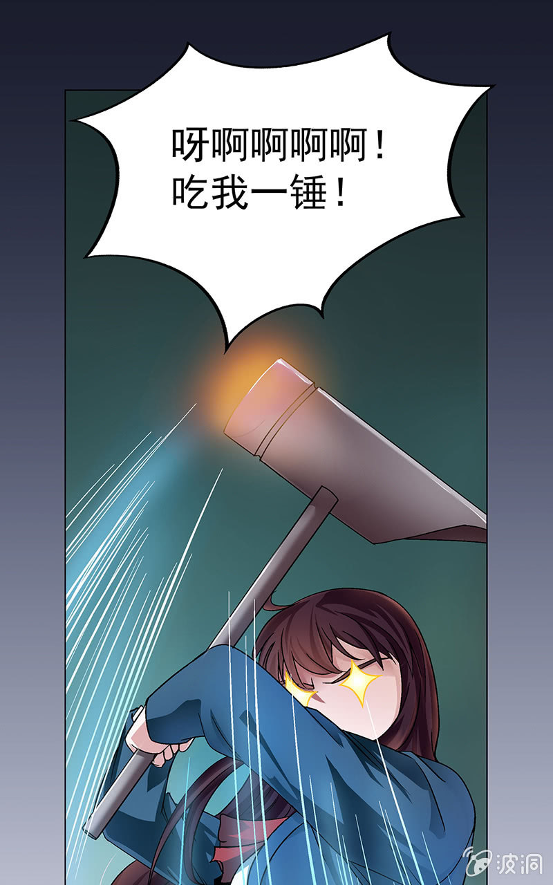 《愿望世界的尽头》第七话 第7页