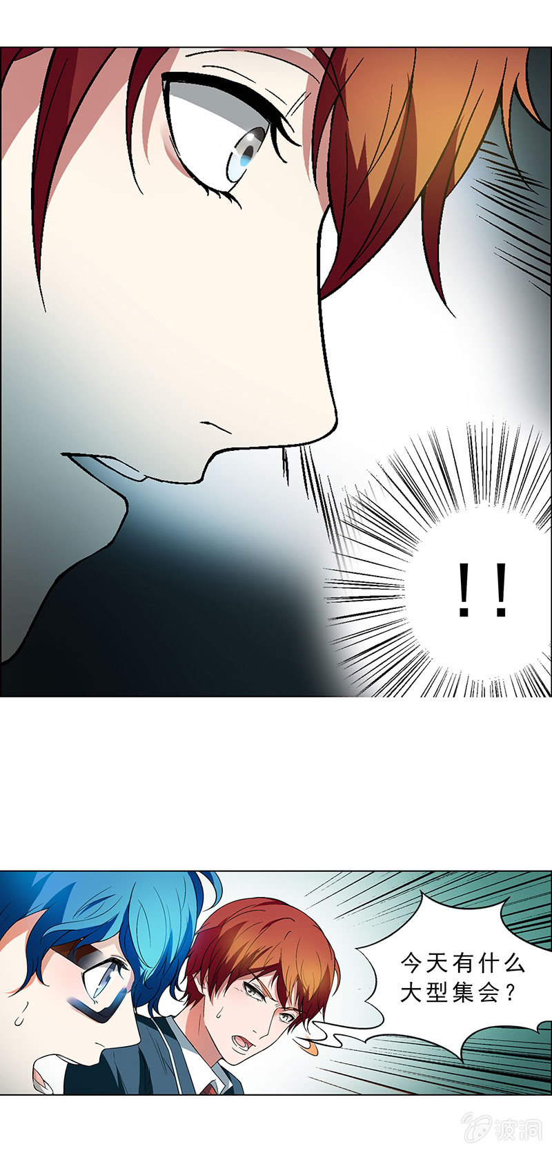《愿望世界的尽头》第八话 第13页