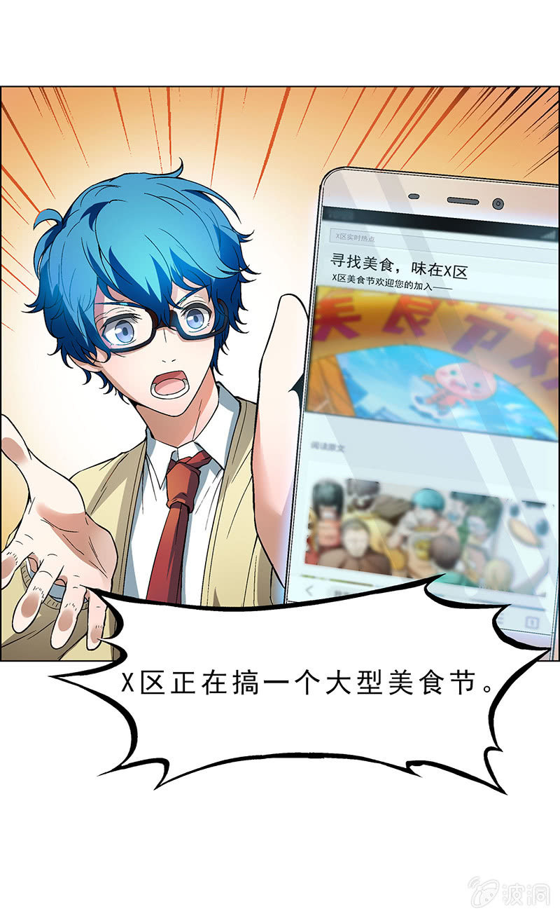 《愿望世界的尽头》第八话 第15页