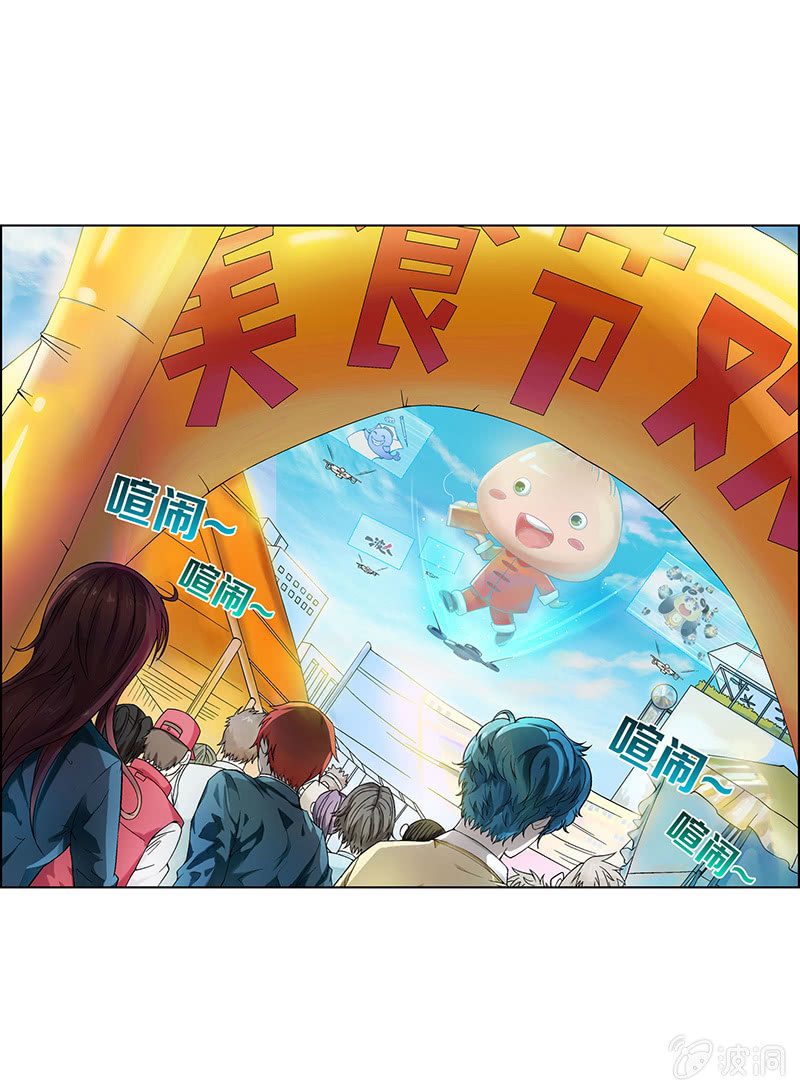 《愿望世界的尽头》第八话 第17页