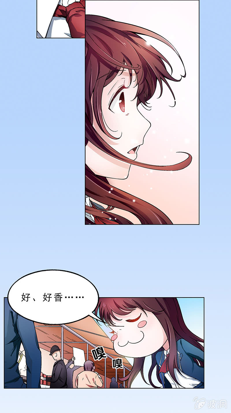 《愿望世界的尽头》第八话 第21页