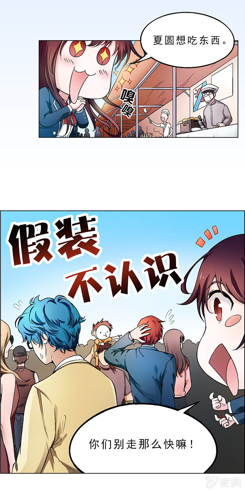 《愿望世界的尽头》第八话 第22页