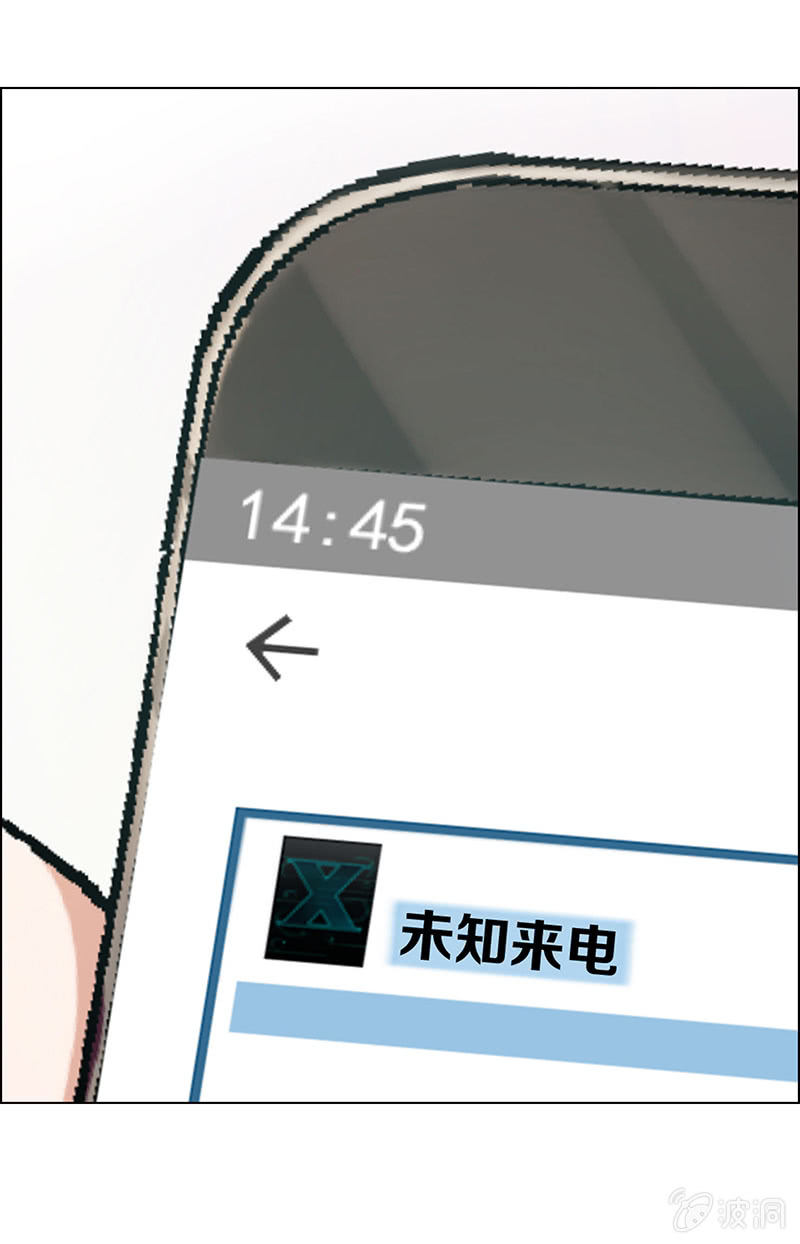 《愿望世界的尽头》第八话 第25页