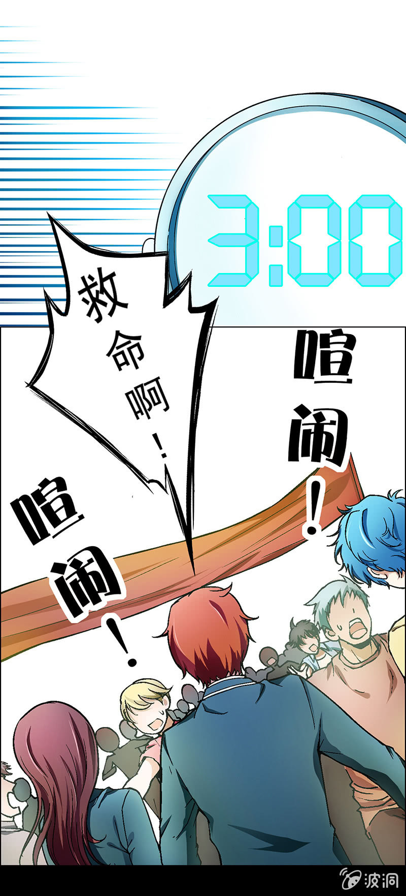 《愿望世界的尽头》第八话 第30页