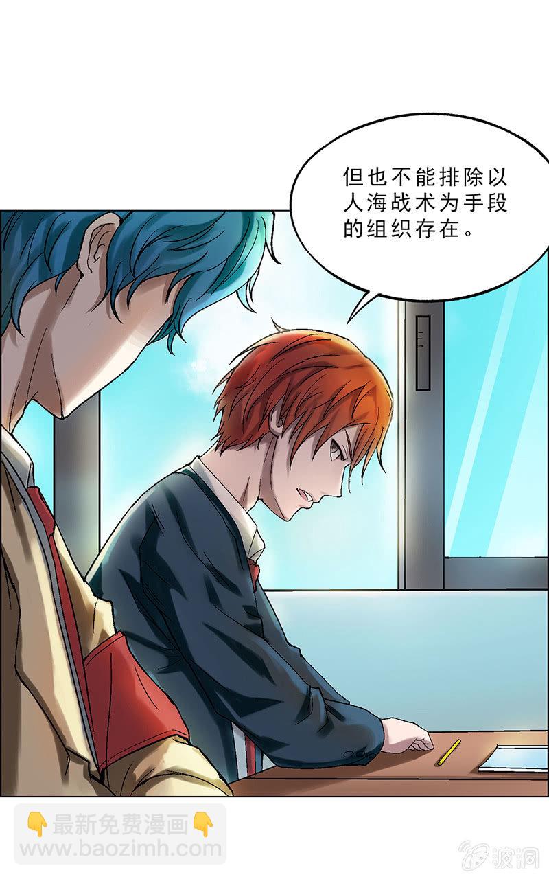 《愿望世界的尽头》第八话 第5页