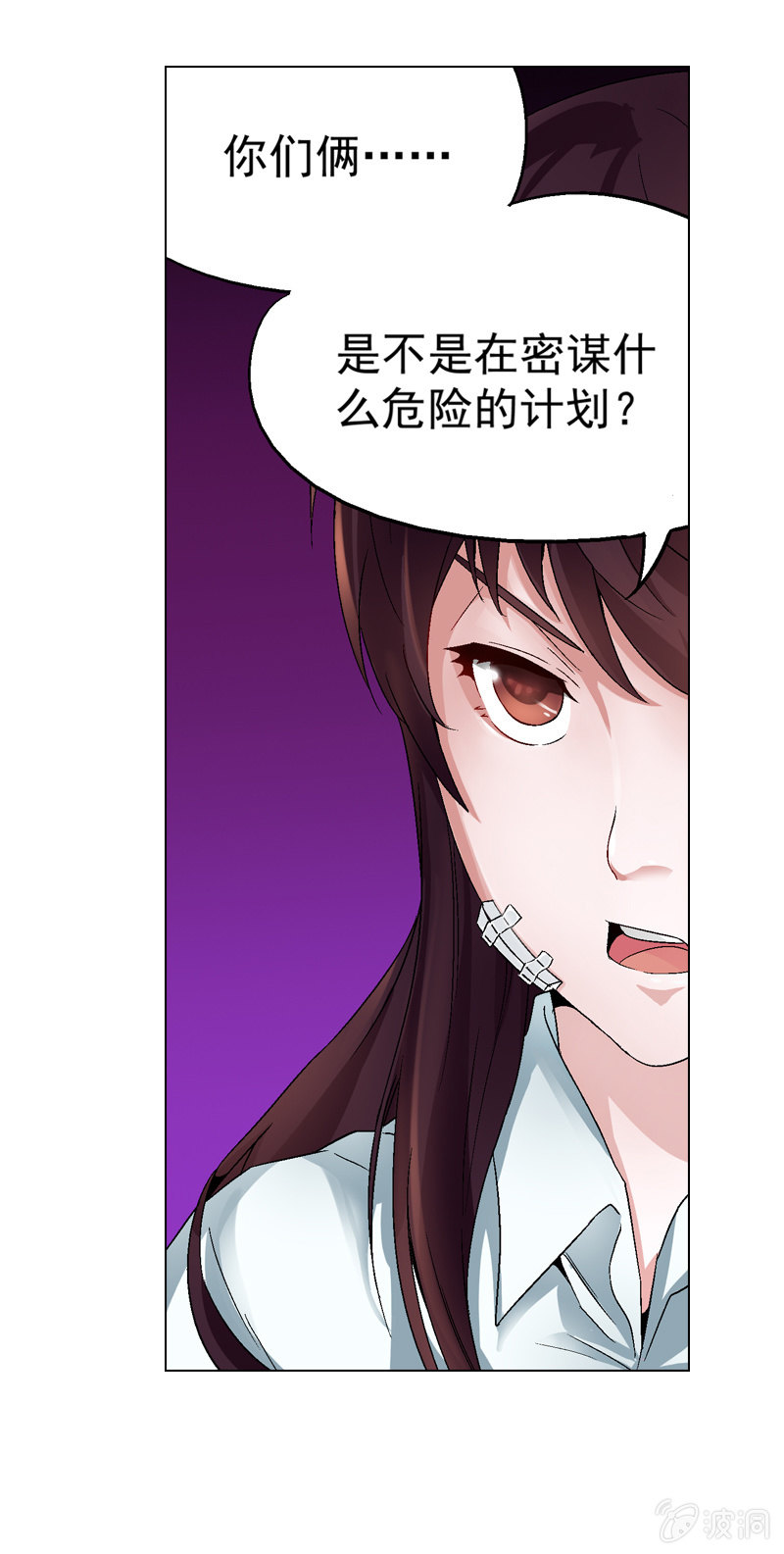 《愿望世界的尽头》第十话 第11页