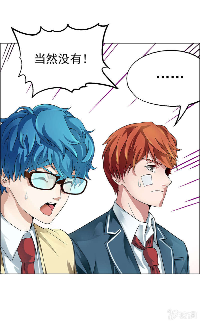 《愿望世界的尽头》第十话 第12页