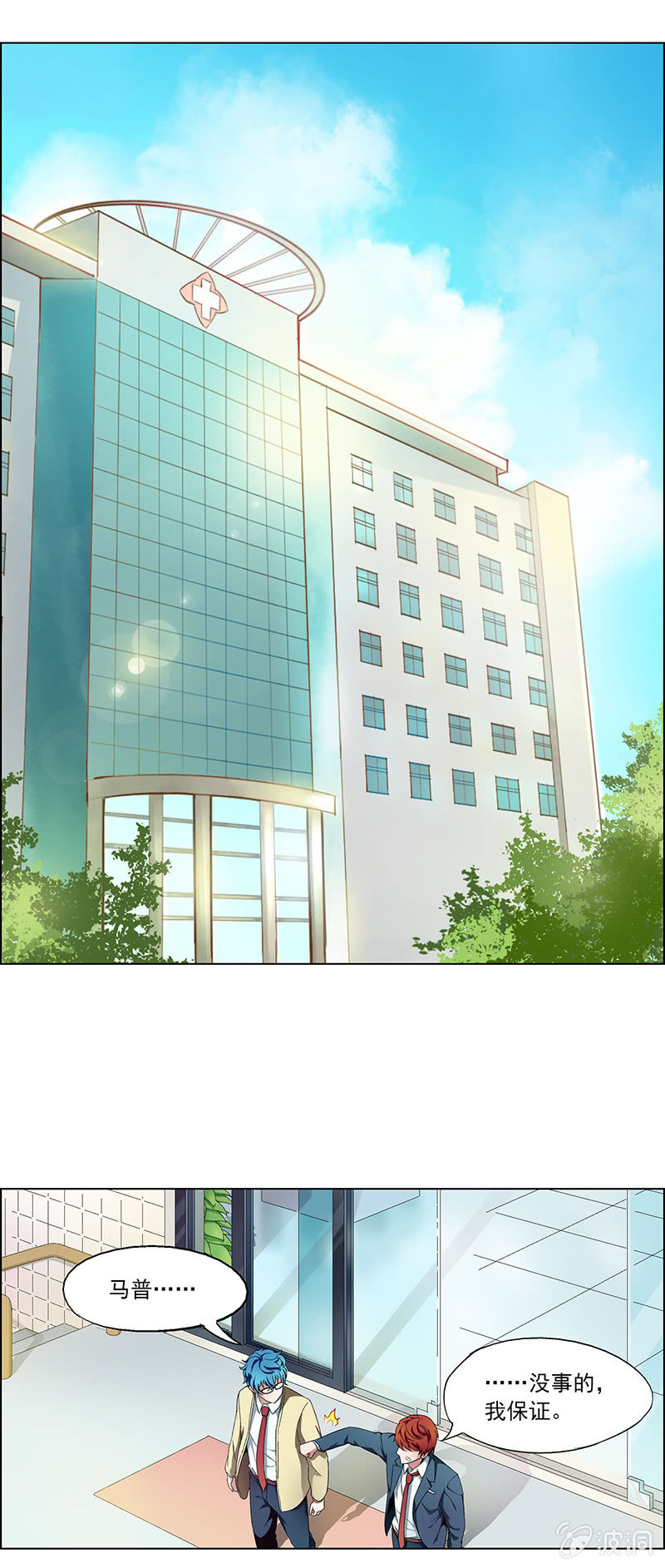 《愿望世界的尽头》第十话 第15页