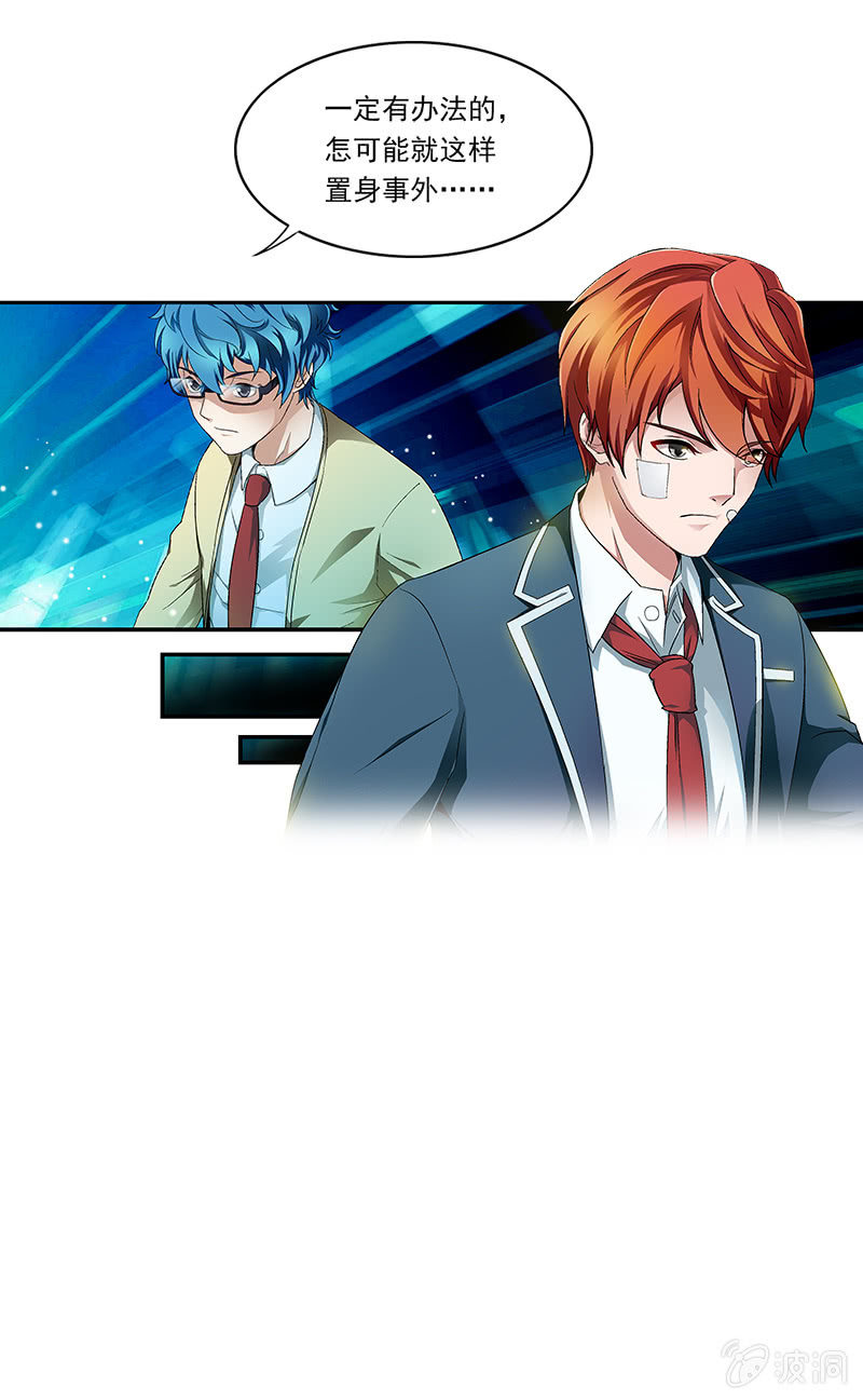 《愿望世界的尽头》第十话 第17页