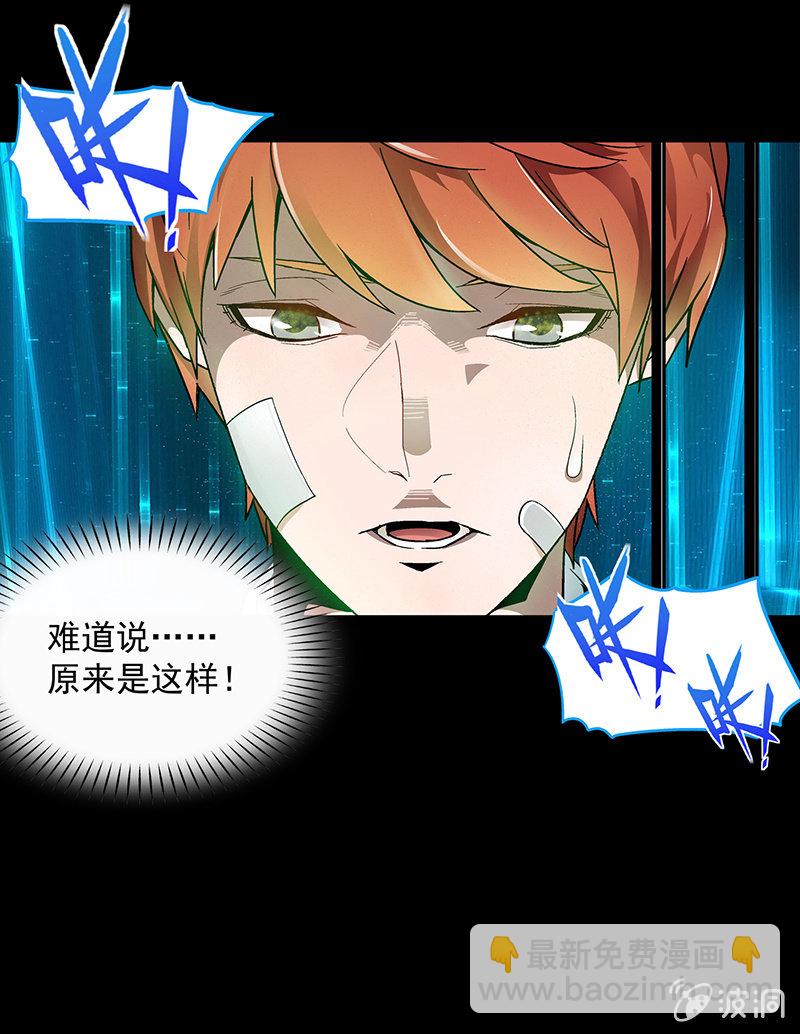 《愿望世界的尽头》第十话 第24页