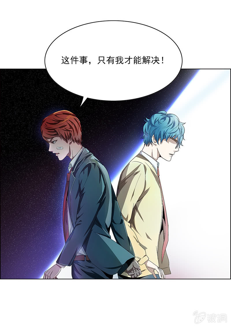 《愿望世界的尽头》第十话 第5页
