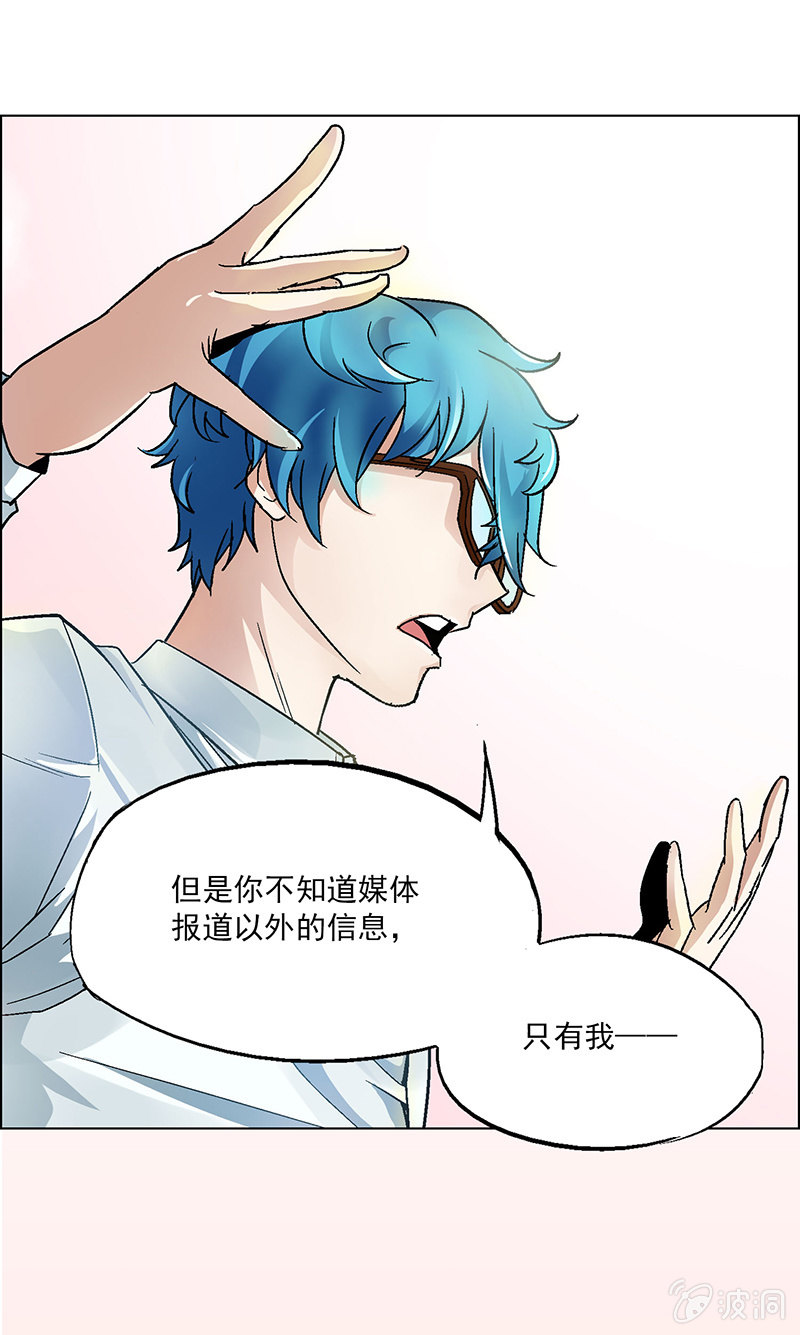 《愿望世界的尽头》第十一话 第10页