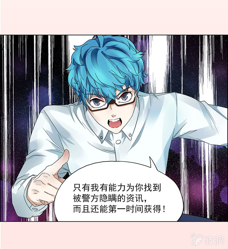 《愿望世界的尽头》第十一话 第11页