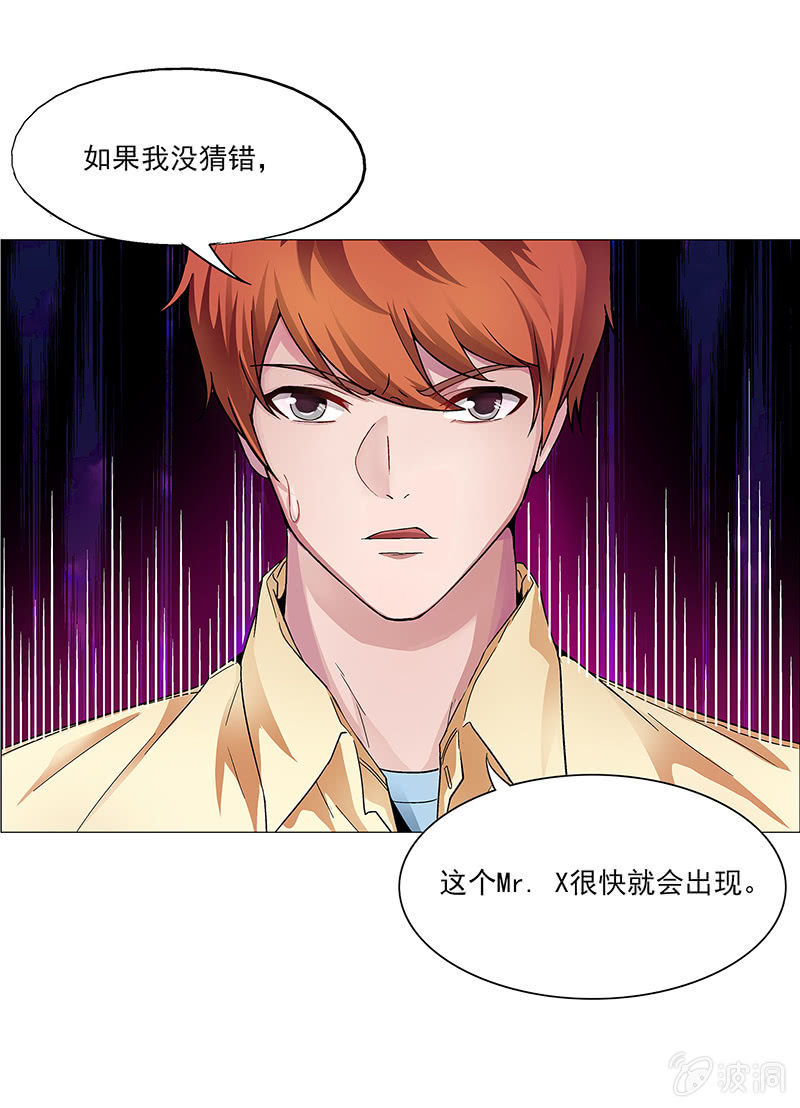 《愿望世界的尽头》第十一话 第20页