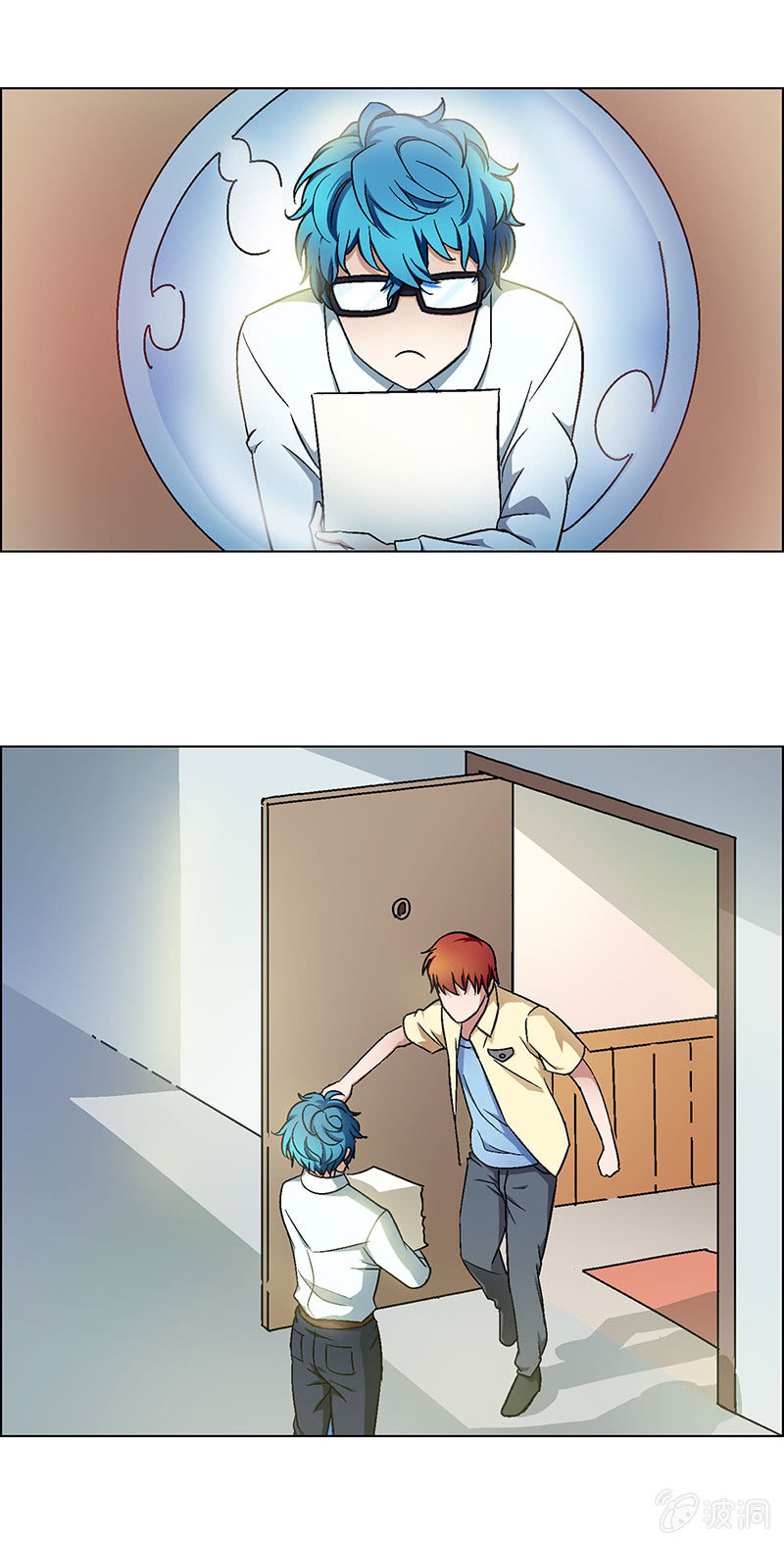 《愿望世界的尽头》第十一话 第3页