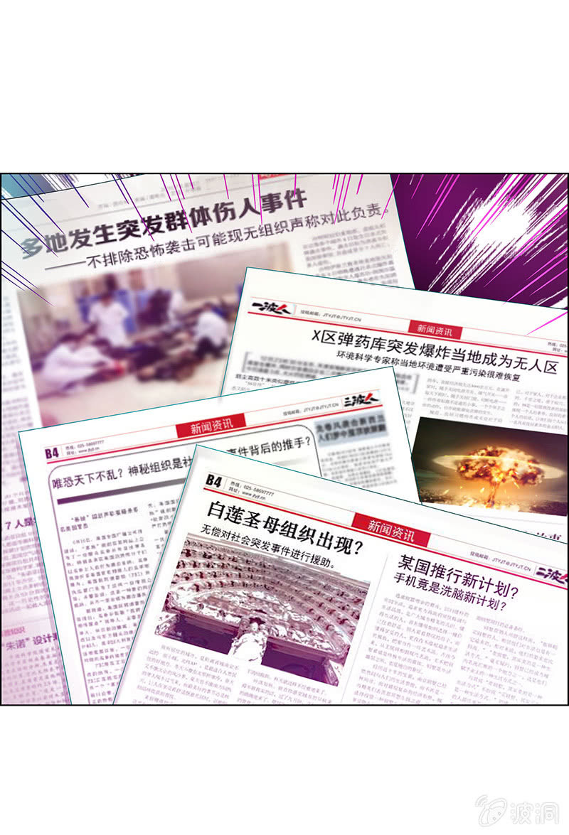 《愿望世界的尽头》第十一话 第8页