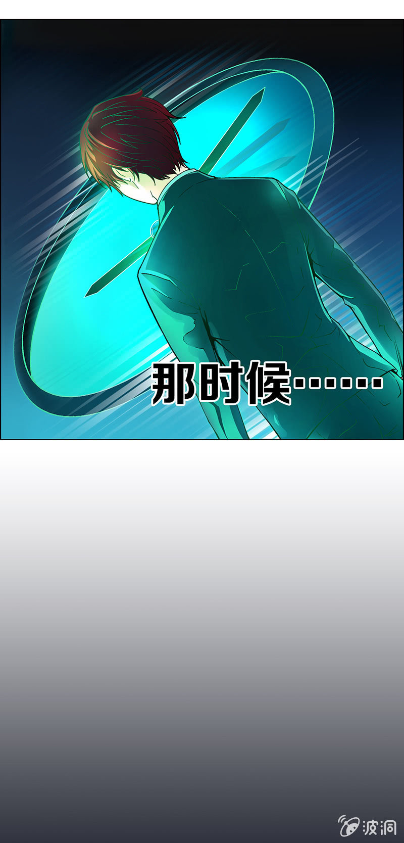 《愿望世界的尽头》第九话 第14页