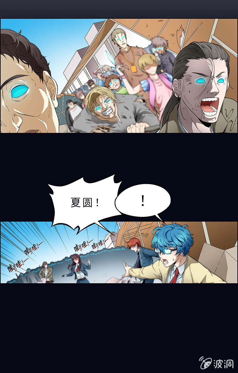 《愿望世界的尽头》第九话 第15页