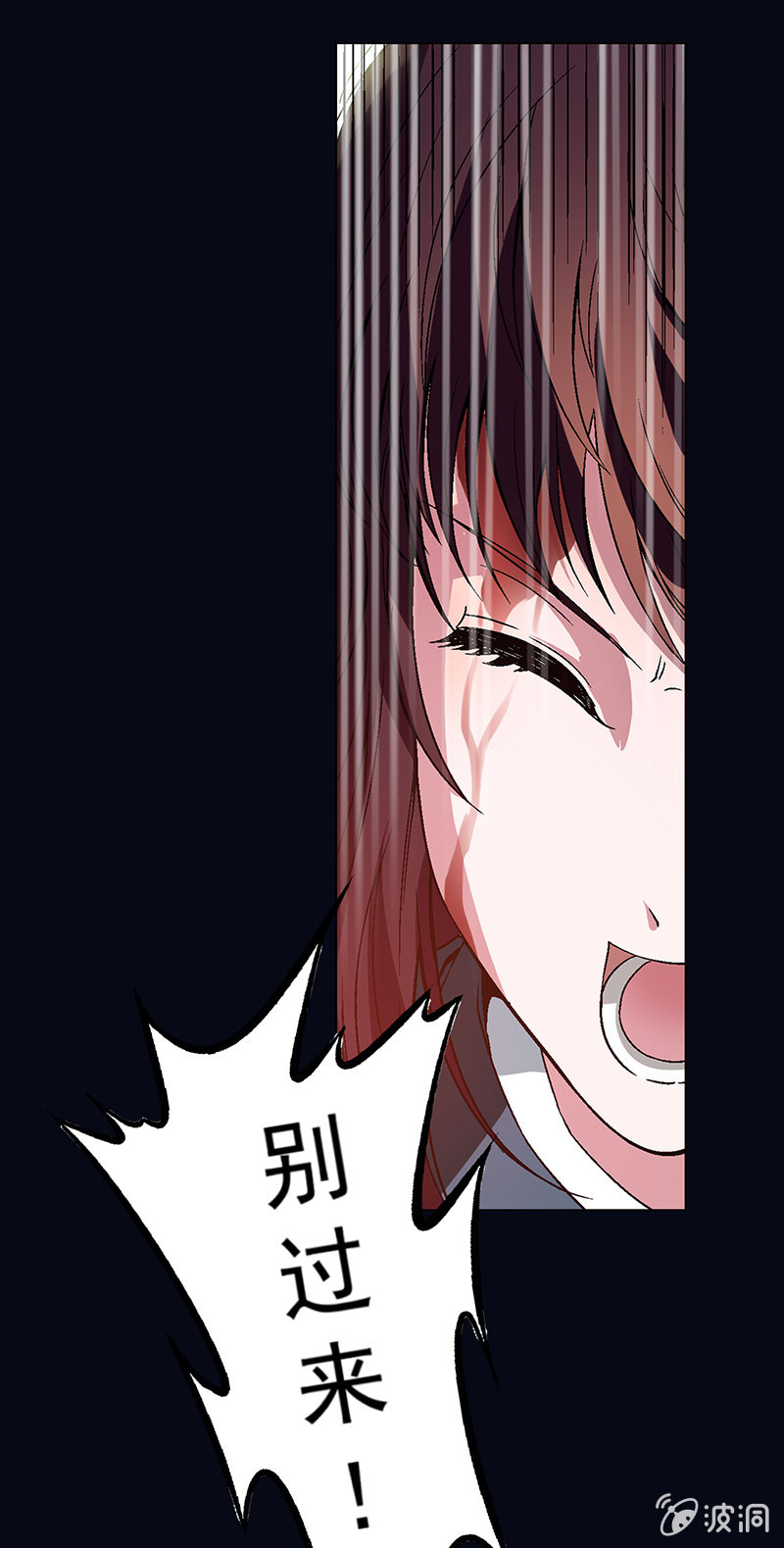 《愿望世界的尽头》第九话 第22页