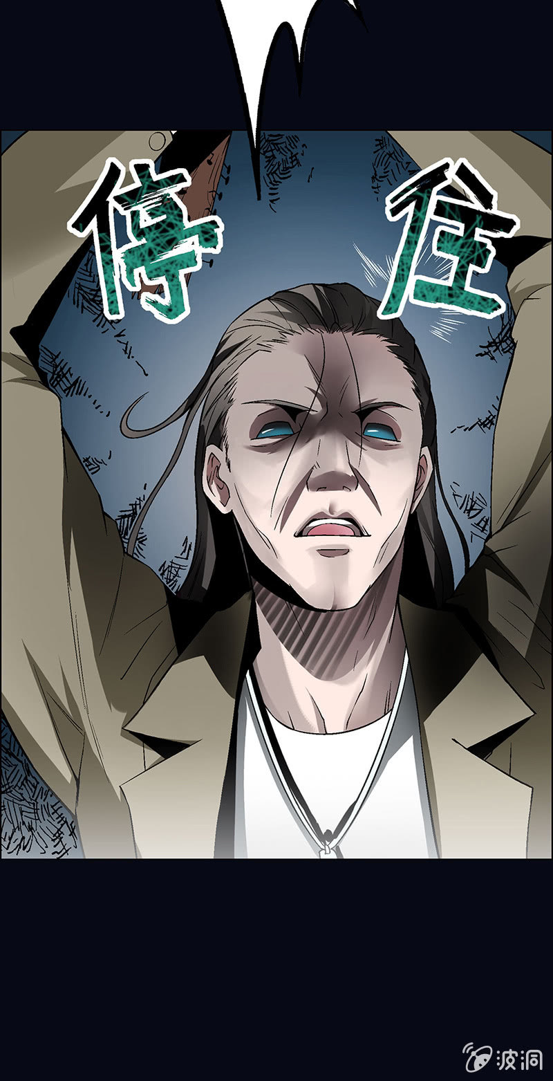 《愿望世界的尽头》第九话 第23页