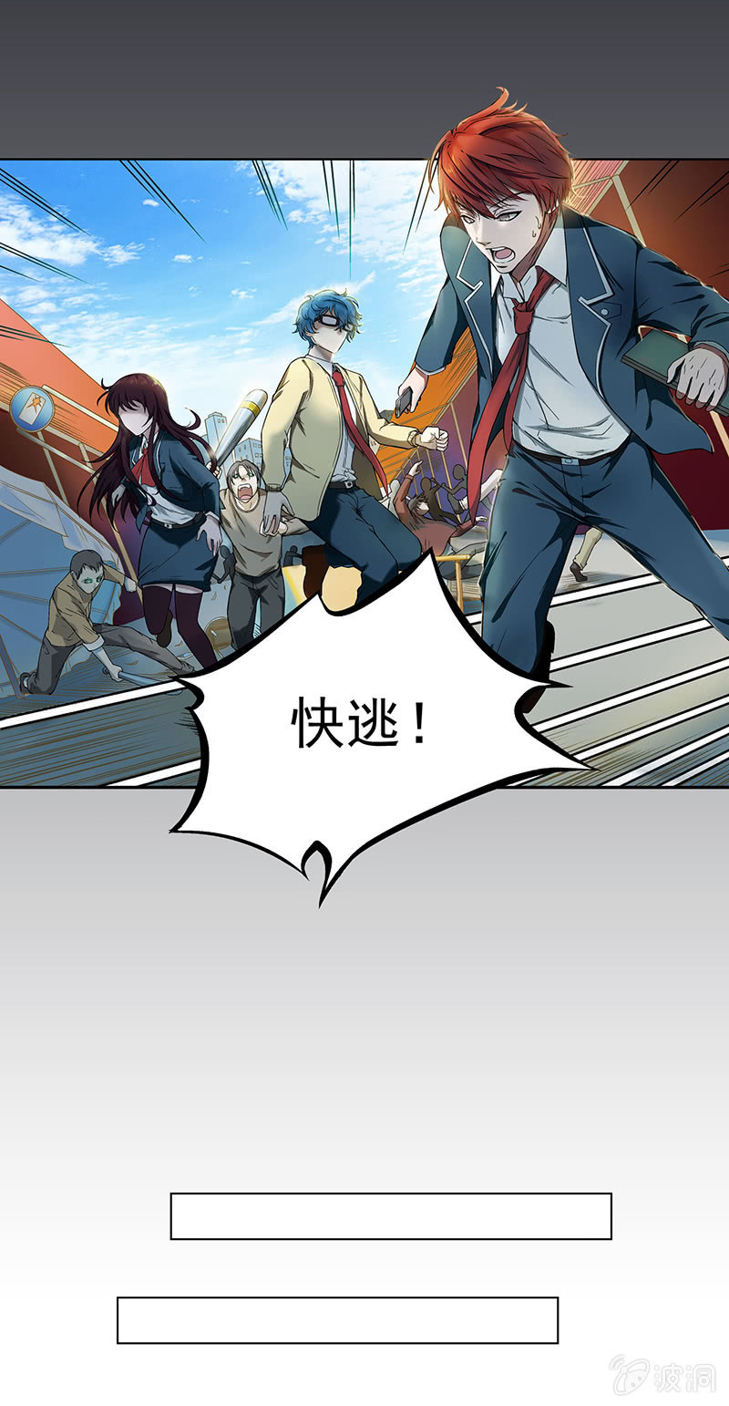 《愿望世界的尽头》第九话 第7页