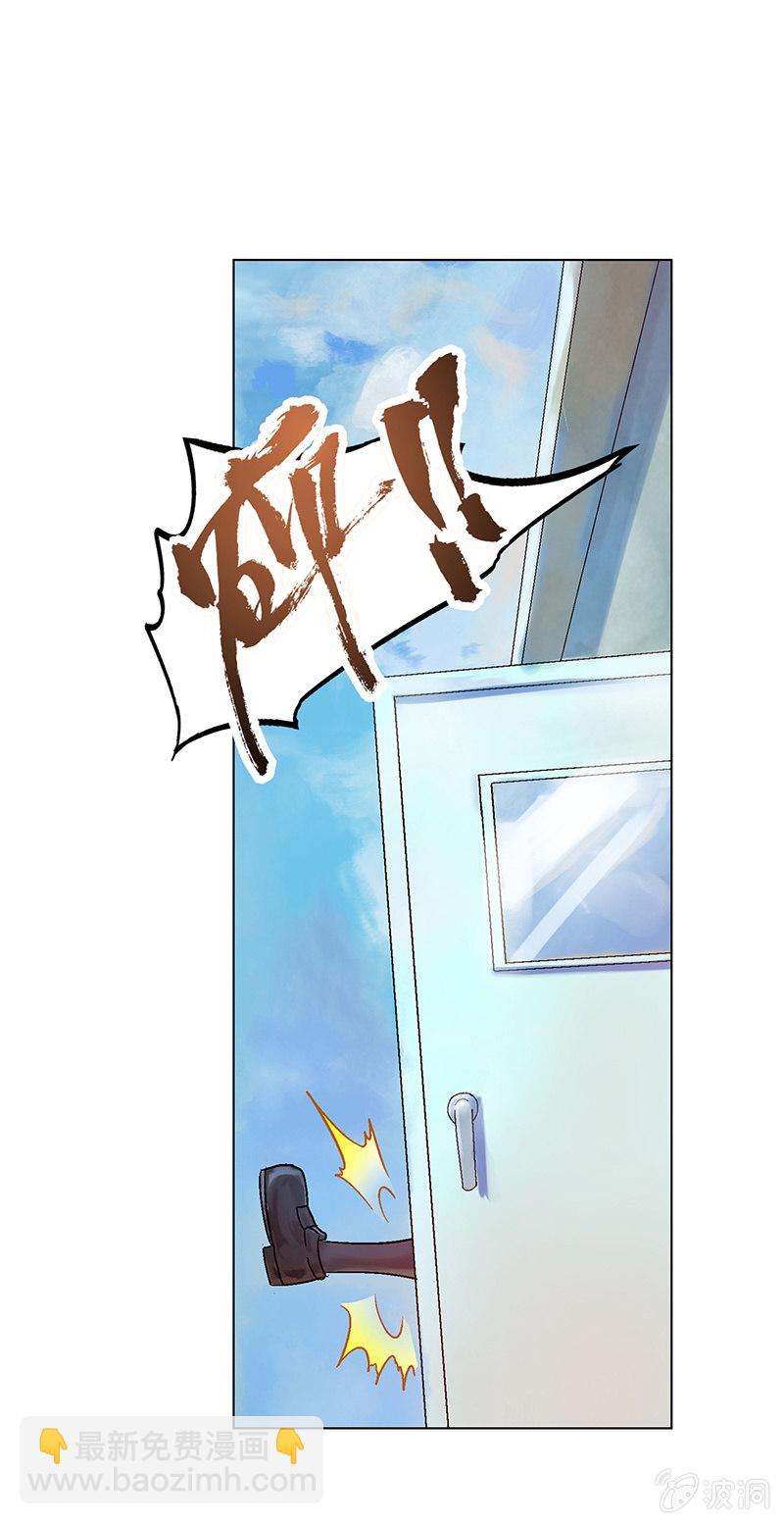 《愿望世界的尽头》第十二话 第13页