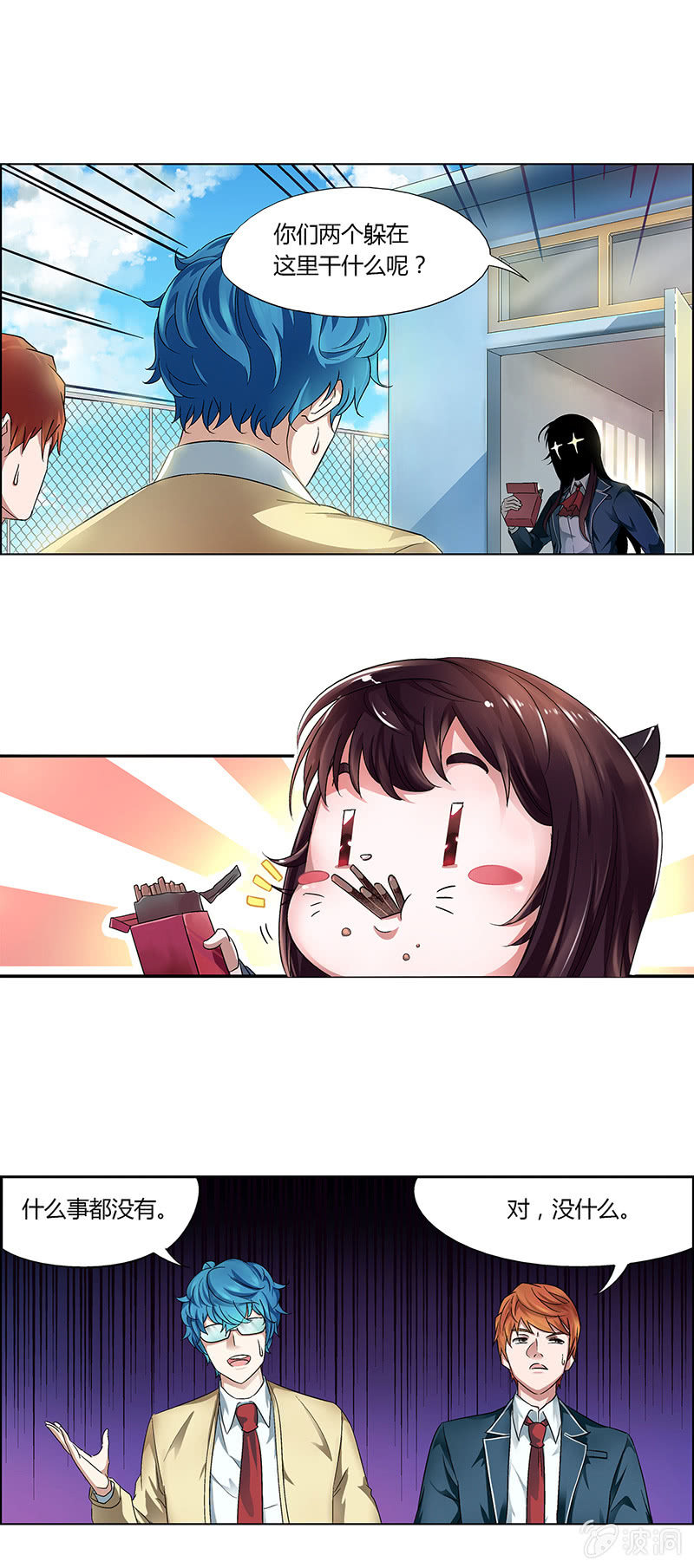 《愿望世界的尽头》第十二话 第14页