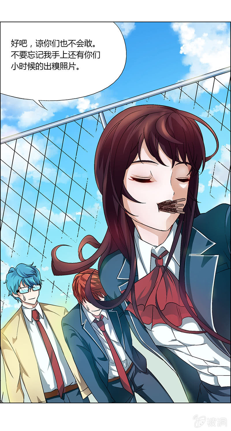 《愿望世界的尽头》第十二话 第16页