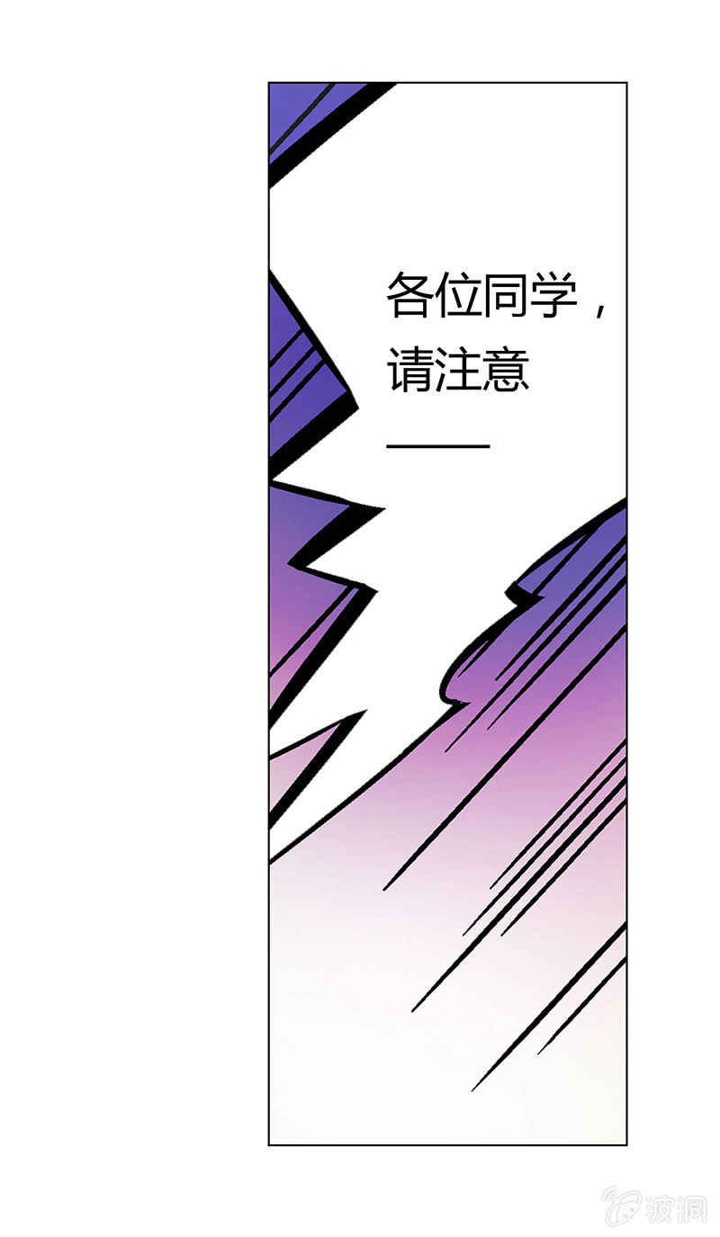 《愿望世界的尽头》第十二话 第20页