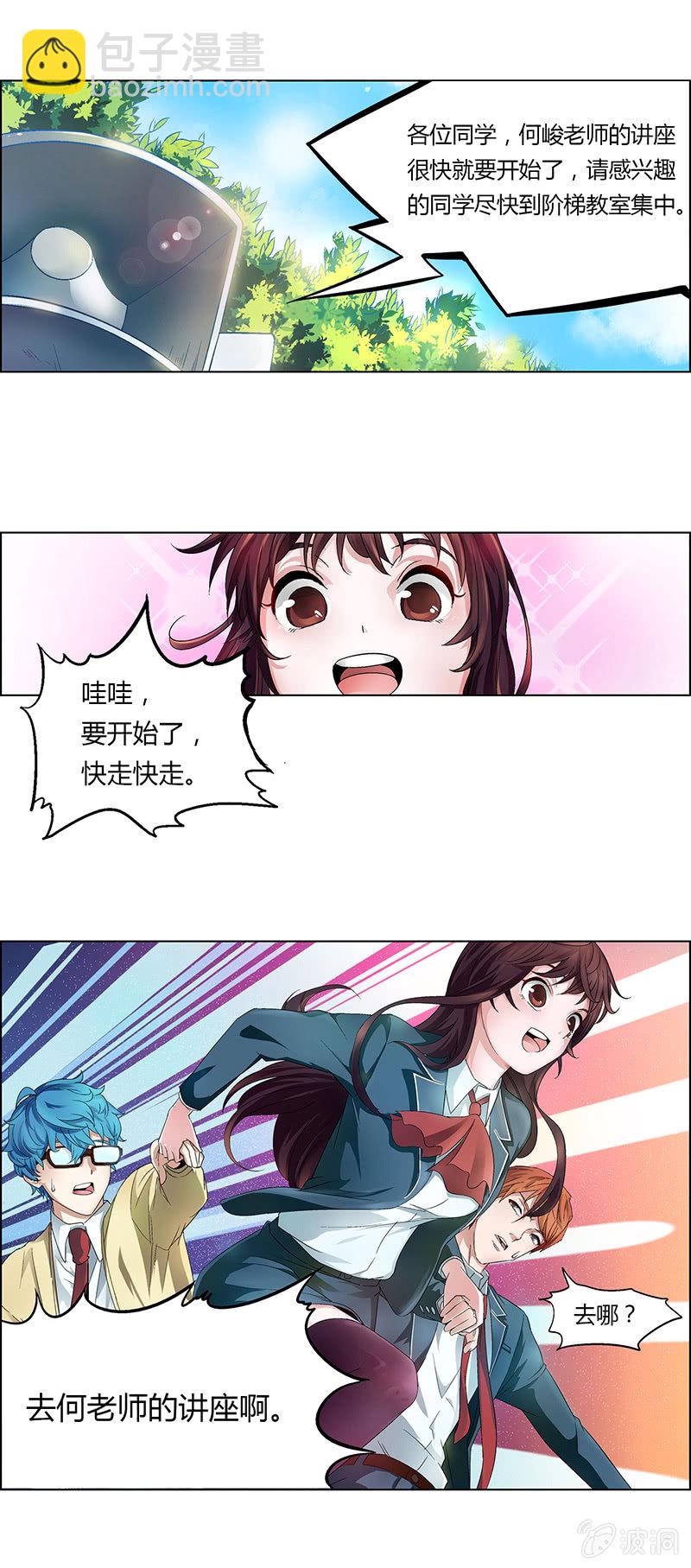 《愿望世界的尽头》第十二话 第21页