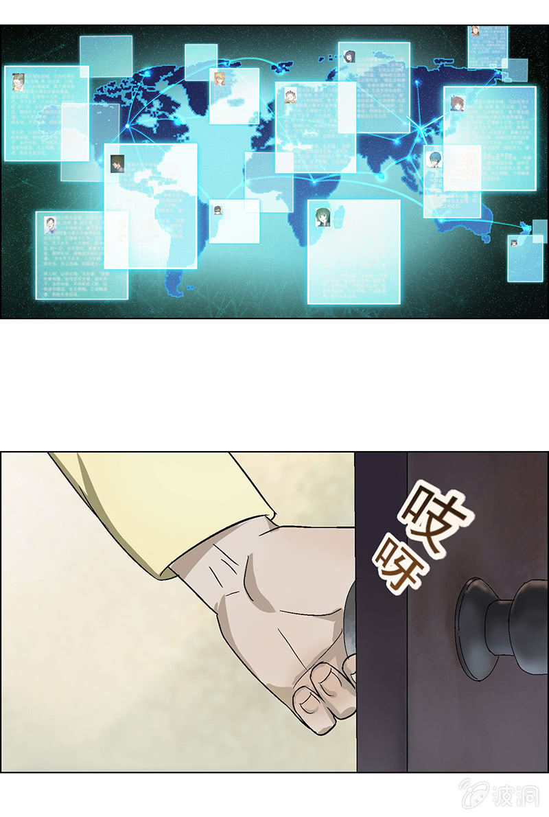 《愿望世界的尽头》第十二话 第4页