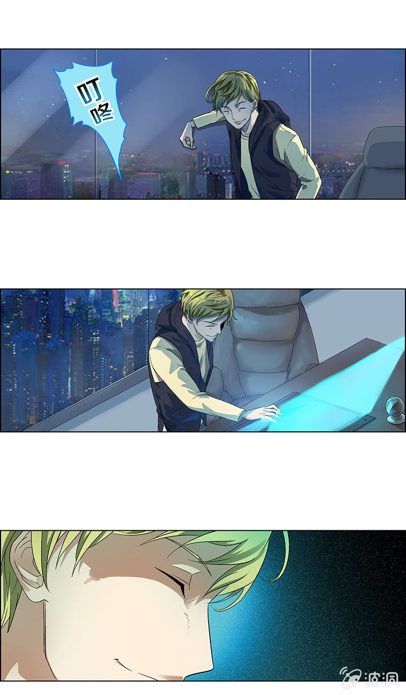 《愿望世界的尽头》第十二话 第6页
