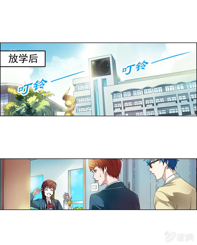 《愿望世界的尽头》第十二话 第8页