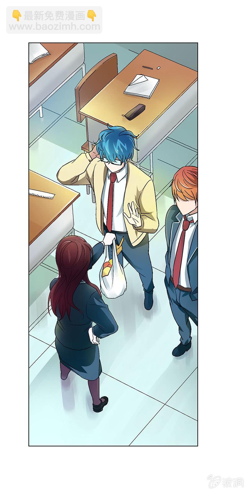 《愿望世界的尽头》第十二话 第9页