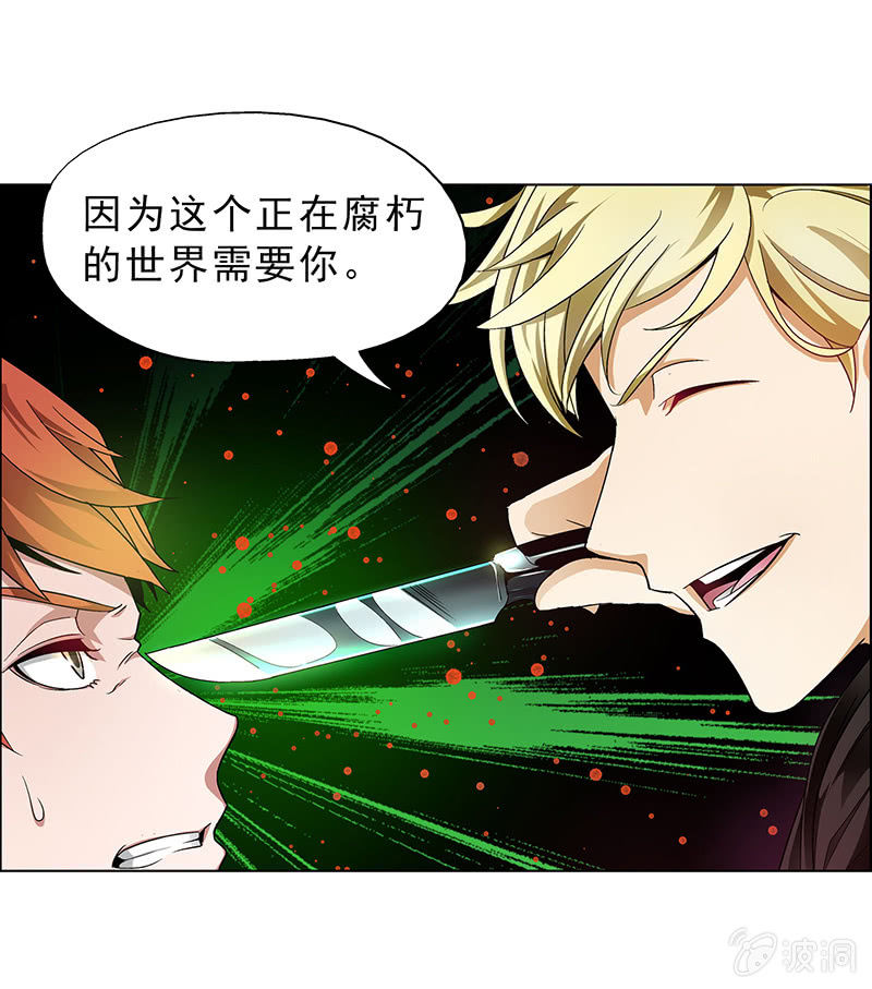 《愿望世界的尽头》第十三话 第18页