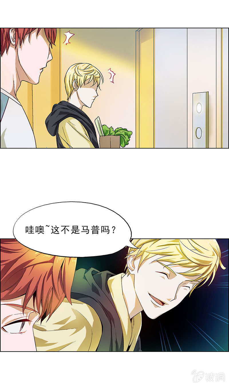 《愿望世界的尽头》第十三话 第3页