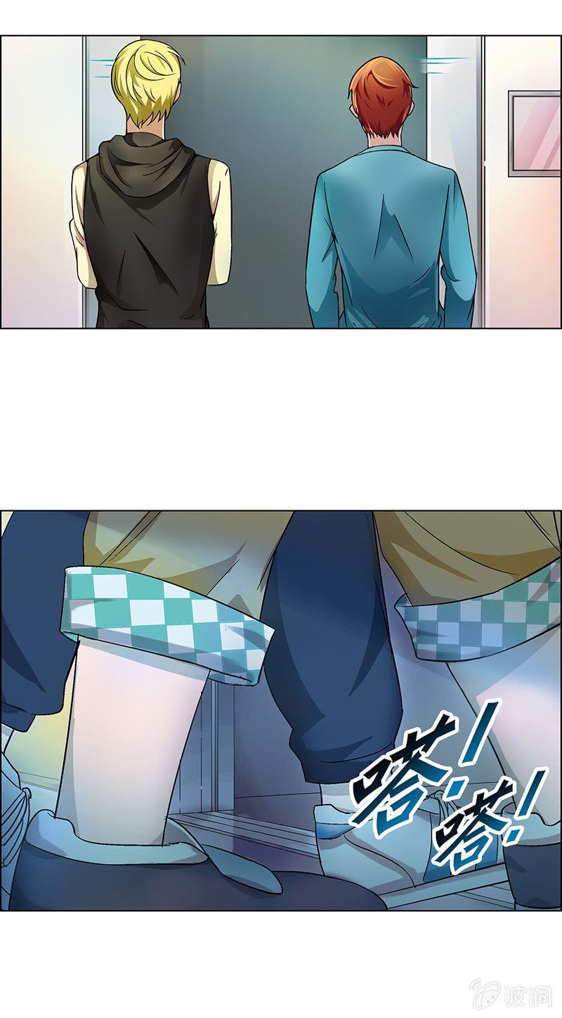 《愿望世界的尽头》第十三话 第5页