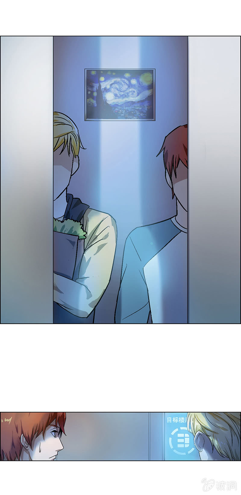 《愿望世界的尽头》第十三话 第6页