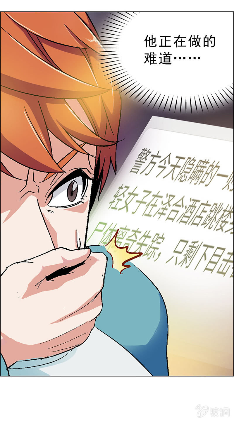 《愿望世界的尽头》第十四话 第10页