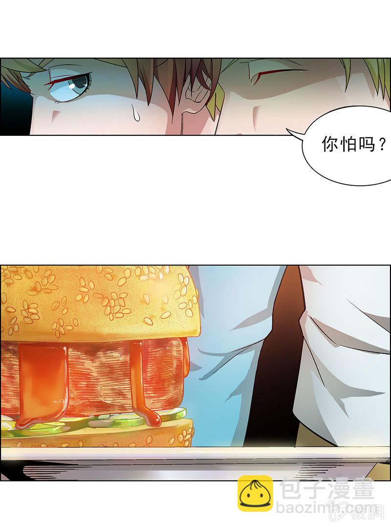 《愿望世界的尽头》第十四话 第14页