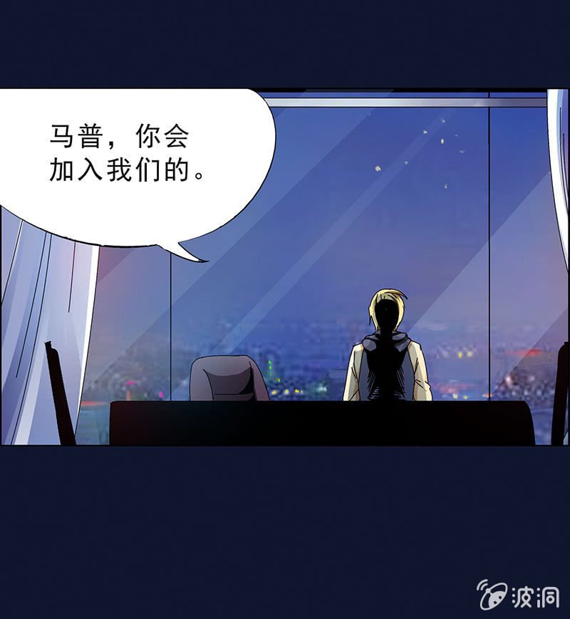 《愿望世界的尽头》第十四话 第21页