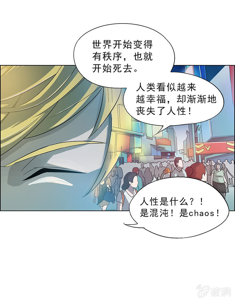 《愿望世界的尽头》第十四话 第2页