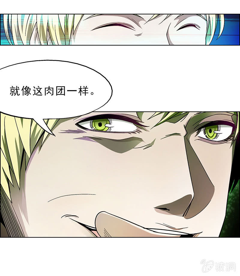 《愿望世界的尽头》第十四话 第9页