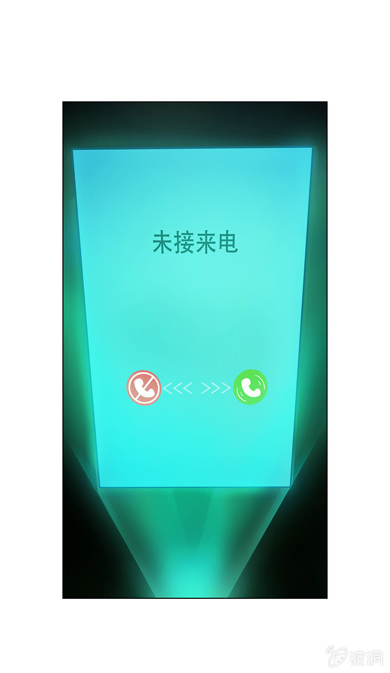 《愿望世界的尽头》第十六话 第13页