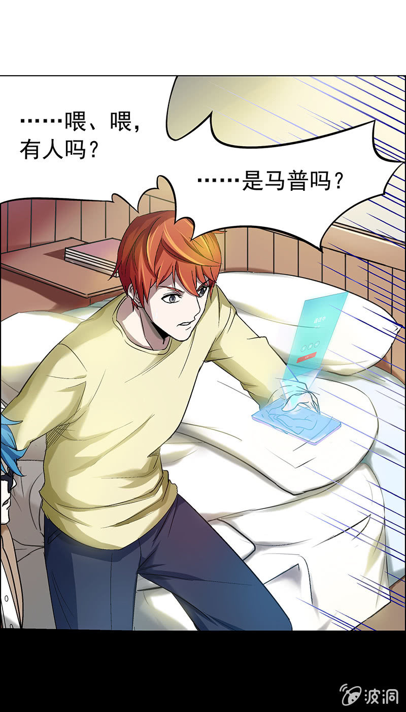 《愿望世界的尽头》第十六话 第15页