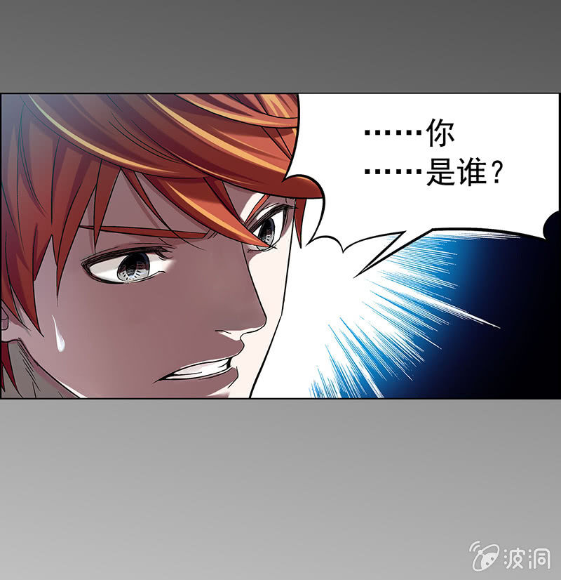《愿望世界的尽头》第十六话 第17页