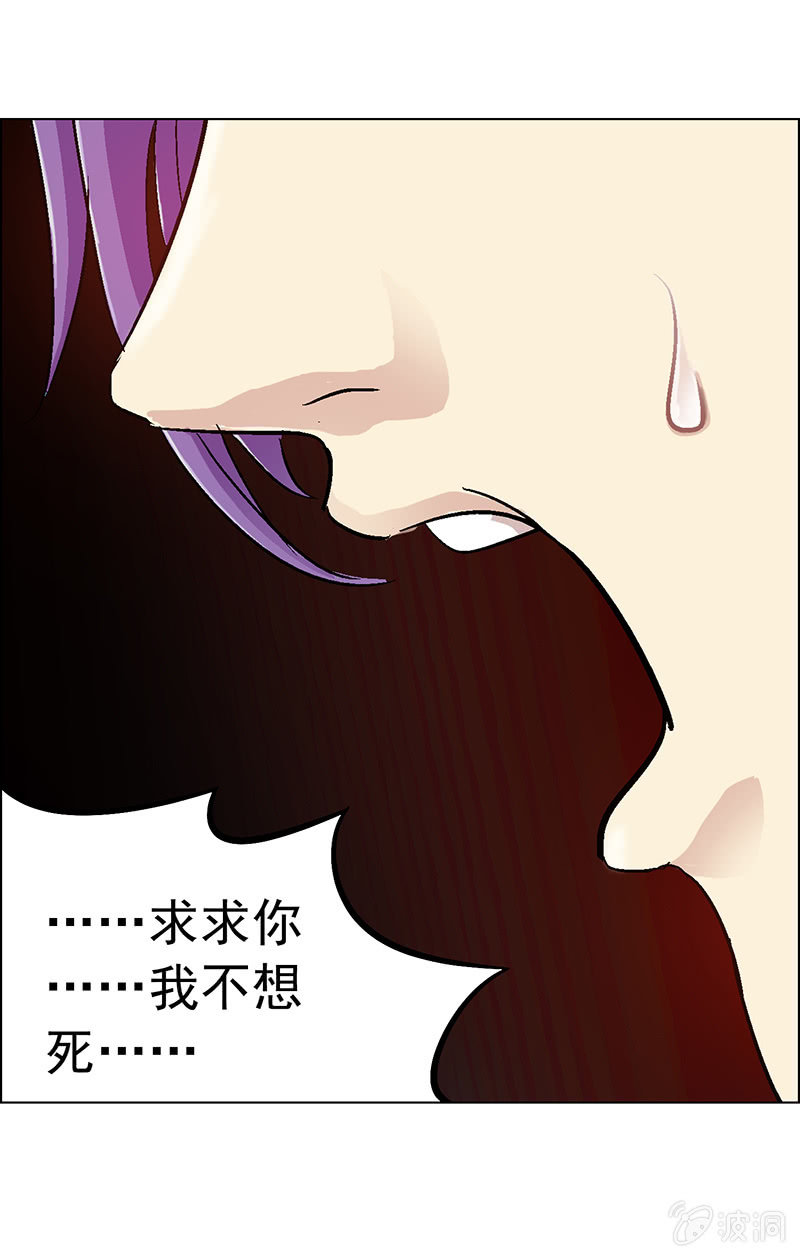 《愿望世界的尽头》第十六话 第22页