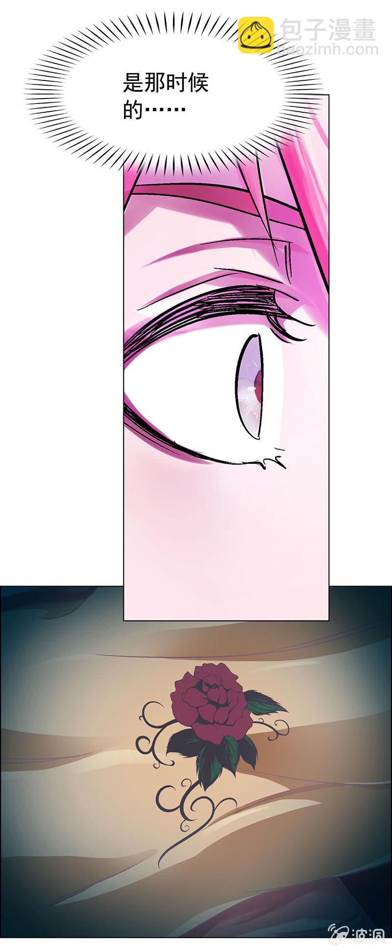 《愿望世界的尽头》第十六话 第26页