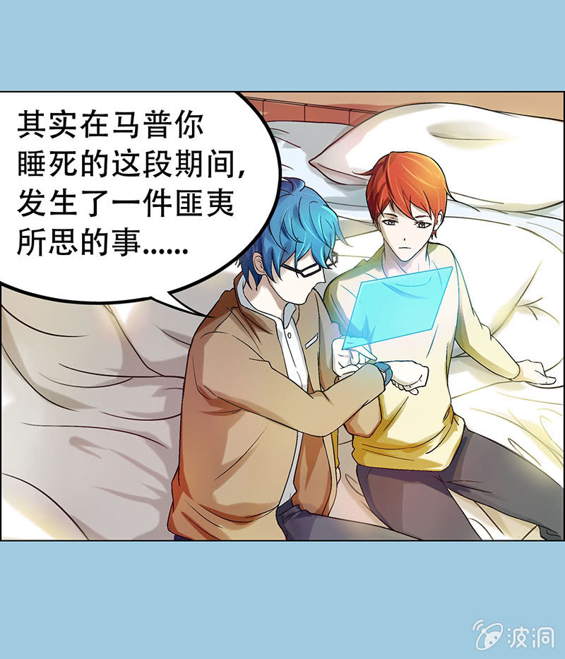《愿望世界的尽头》第十六话 第4页