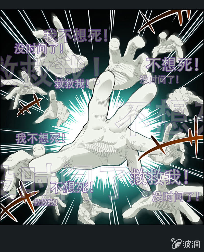 《愿望世界的尽头》第十五话 第10页